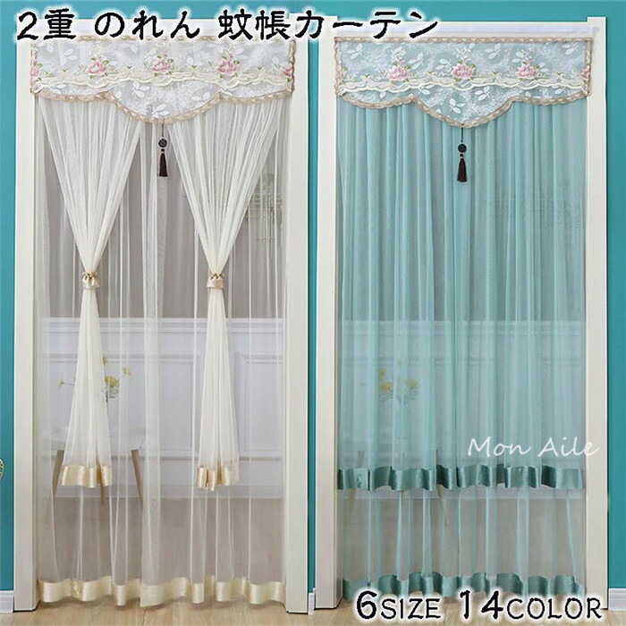 【90*210】のれん 蚊帳カーテン 2重 レース マジックテープ 北欧 ロング 暖簾 目隠し 虫除け 虫よけ 玄関網戸 害虫対策 間仕切り レース 姫系 キッチン 5,363円