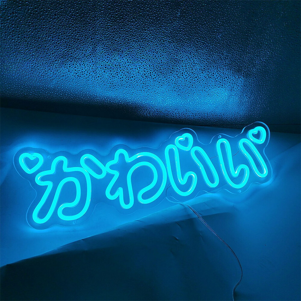 楽天市場】「かわいい」ネオンサイン LEDネオンライト 壁掛け ネオン