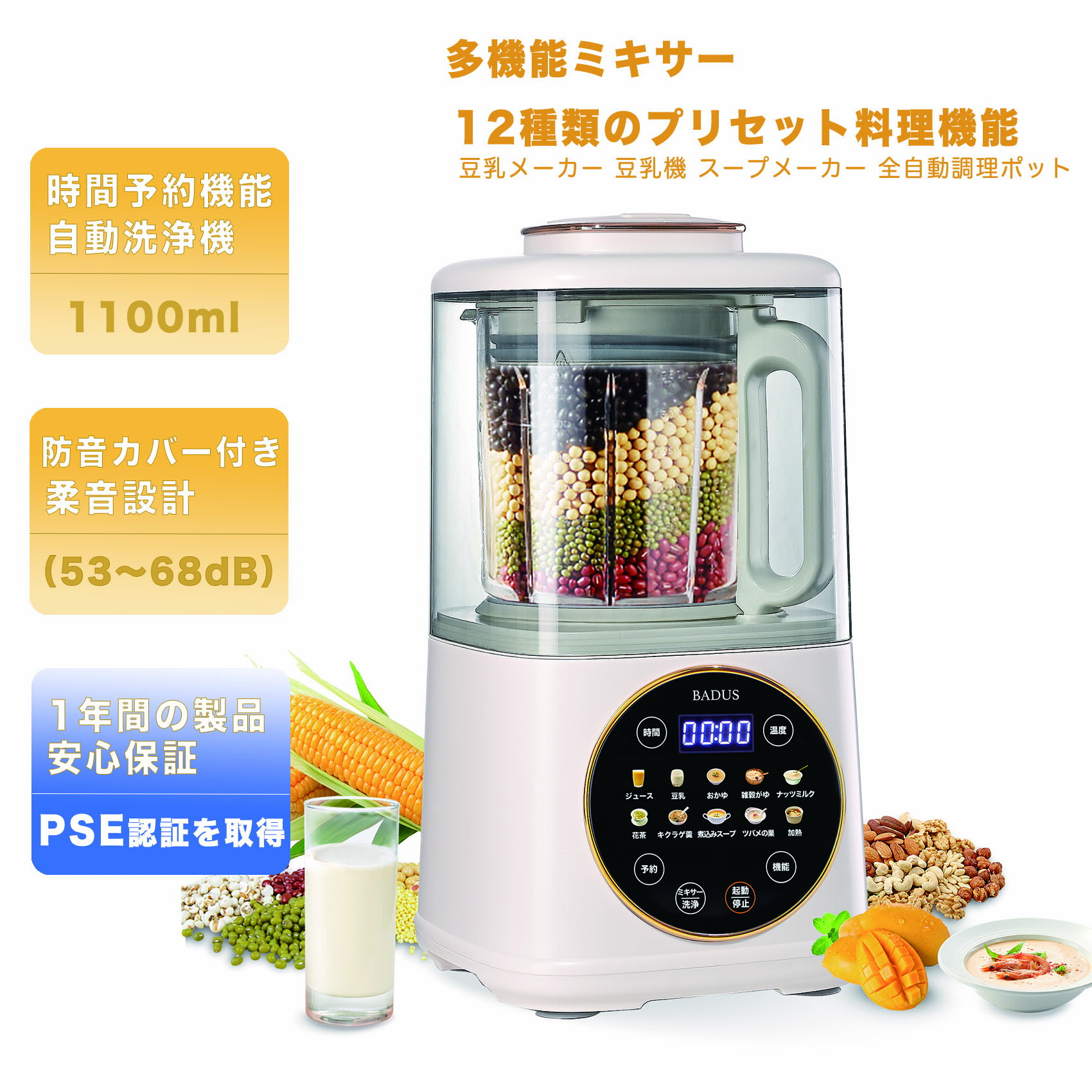 楽天市場】Venuspure加熱式ミキサー豆乳メーカー1.75L大容量ブレンダー