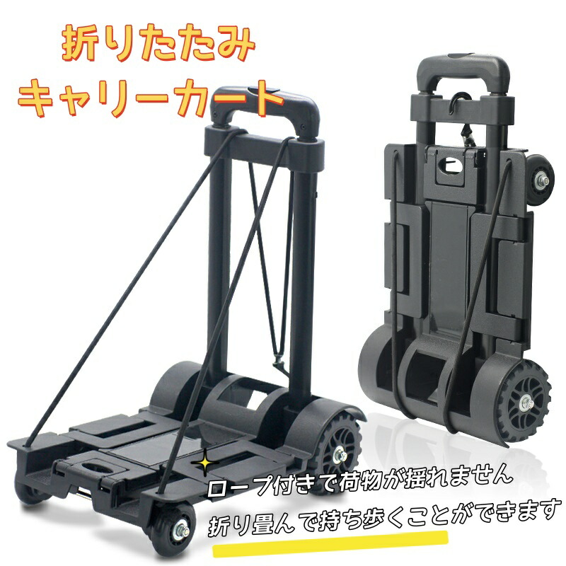 持ちはこび手押し車 折りたたみ パウダーコンパクト 軽さ 持ちはこび助けになる アウトドア 4輪 手押し車 父の日