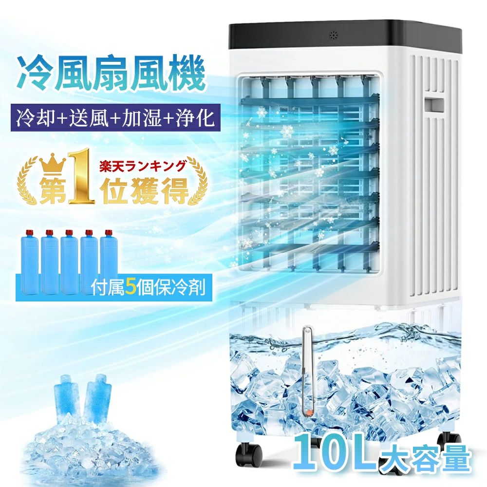 楽天市場】強力冷風機！業務用冷風機・大型 気化式冷風機