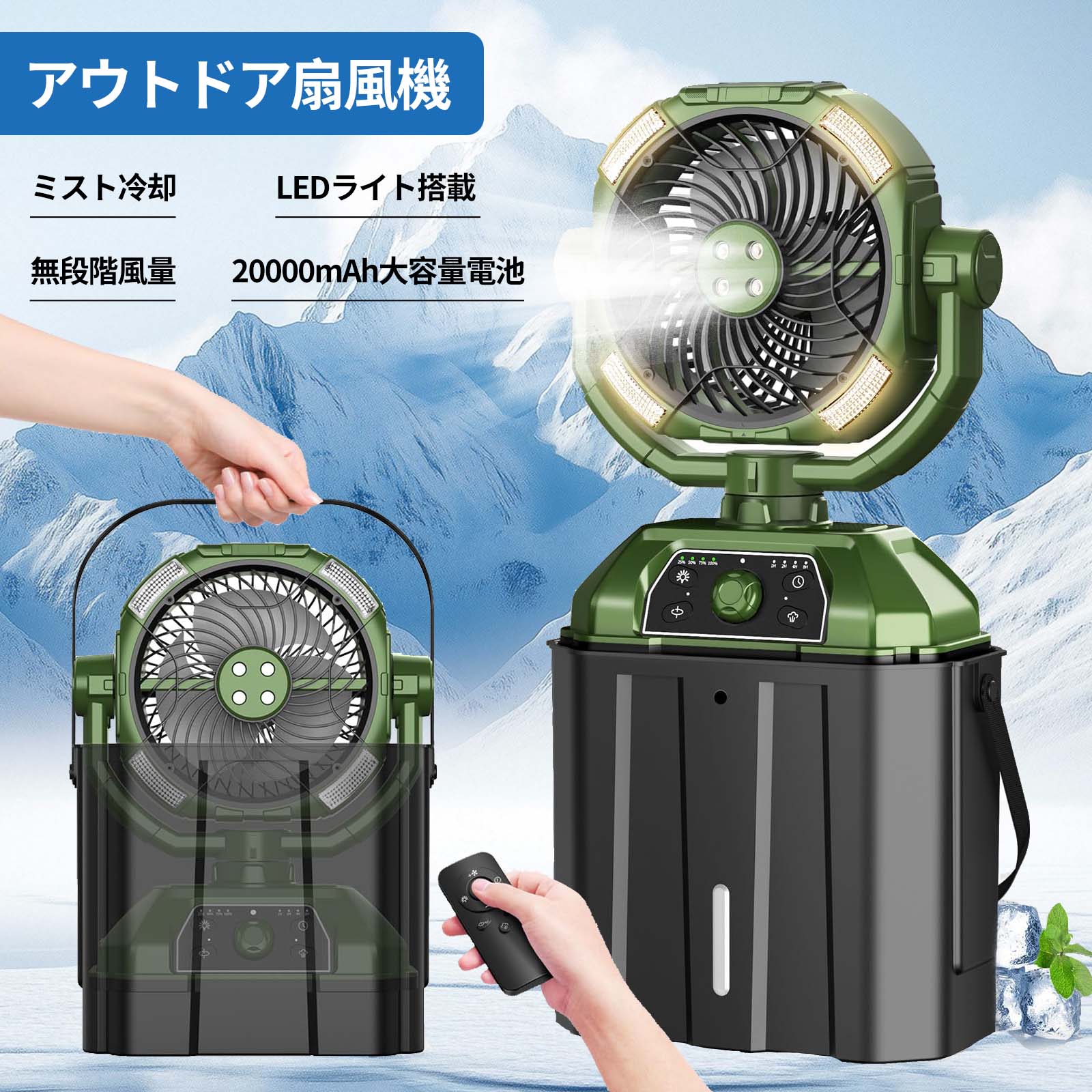 【楽天市場】【レビュー特典】アウトドア扇風機 キャンプ扇風機 ミストファン サーキュレーター 多機能 扇風機 自動首振り 超強風 風量無段階