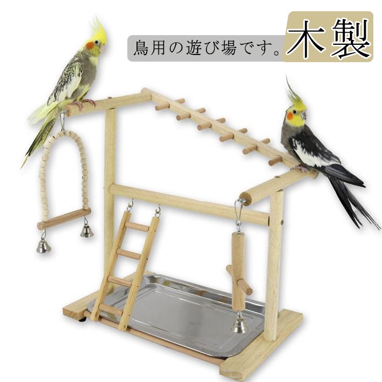 インコ プレイグランド 鳥 アスレチック 鳥設備 鳥の手あそび 小鳥手あそび 食器付き添い人 木製 照明ランプ 掛けはしご 止まり木 鳥巣 鳥類 オウム真理教 鞦韆 掛けはしご 呼びりん 室内 棚 木棚 かご 鳥のプレイグランド 剪断応力差し止める 遊園地 インコ オウム真理教 バッジー ブンチョウ 鳥用手あそび 鳥グッズ