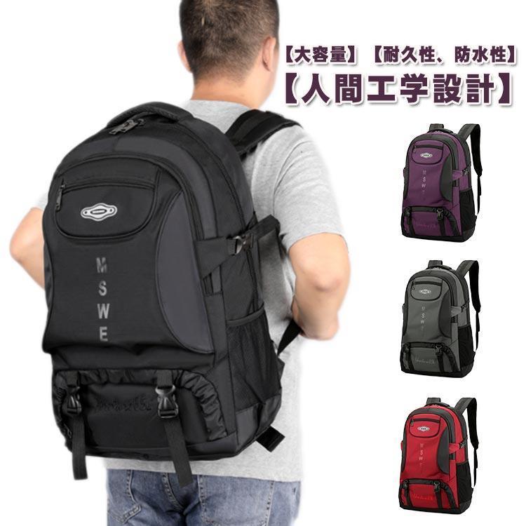 【楽天市場】バックパック 登山バッグ 軽量 カジュアル リュック 防水 リュック 多機能 リュックサック 登山 50L 山登り バック