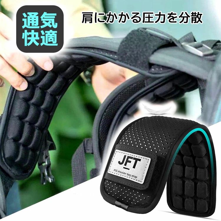 【楽天市場】ショルダーパッド リュック 肩パッド 肩ベルト 肩あて 減圧 圧力分散 負担軽減 肩こり対策 ランドセル 重い リュックサック