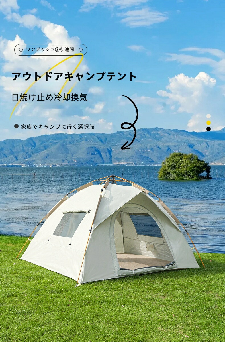 テント屋外携帯式折りたたみ式全自動キャンプビーチ速開キャンプシルバーゴムコーティング強化防雨｜LIFE QUEST
