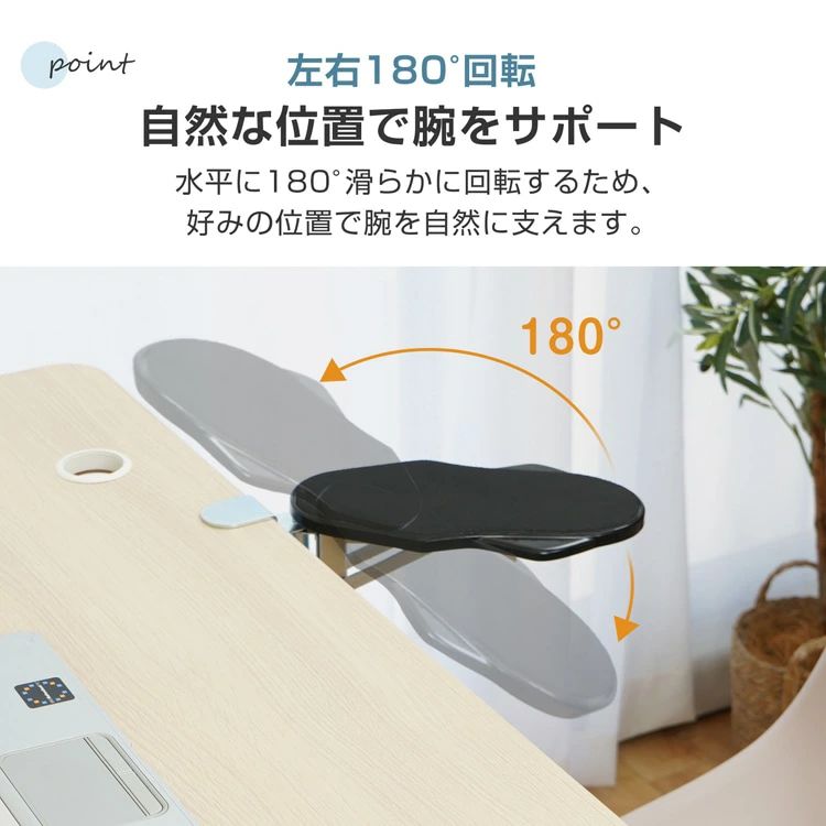 アームレスト 肘置き 学習机用 肘掛け リストレスト 働きかける180°回転させる 折りたたみ納める 腕や肘の気疲れを助け出す 万物の霊長科学技術 マイコン御役目 執務室 在宅細工物