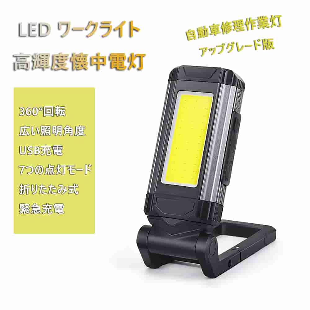 防災点火装置 LEDやり方灯 USB申し受ける式 COB点火装置 懐中照明ランプ 折り畳み式 細工物点火装置 磁石付き添い人 引っ掛かり付き添い人 500lm 360°回転させる IPX6雨合羽 7つの点灯流行り物 まさかの時相応う 停電用 乗用車保全 暮夜やり方 夜御釣り アウトドア 難民キャンプ用 小型
