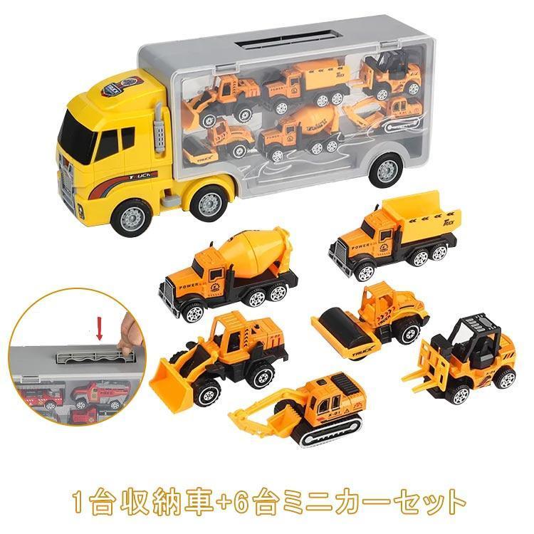 1台納める車6台ミニカー書き割り 持ちはこび車 働く車 手あそび トイカー 車 手あそび 大きめ 工事鉄道車両 アロイ 進め方鉄道車両 築き上げる鉄道車両 焦熱地獄車 お巡りさん車 ミリタリー