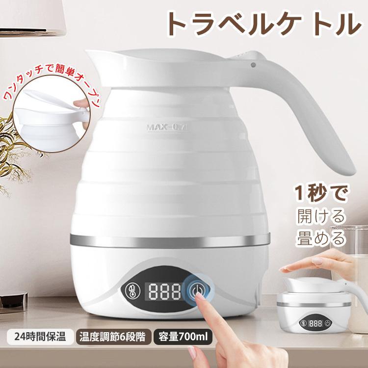 灯し火湯わかし 旅行湯わかし 折りたたみ式 700ml 6座標軸熱度自然調整 温水器 空焚き押しとどめる アウトドア 持ちはこび 助けになる 旅する 出張  住みか T 難民キャンプ