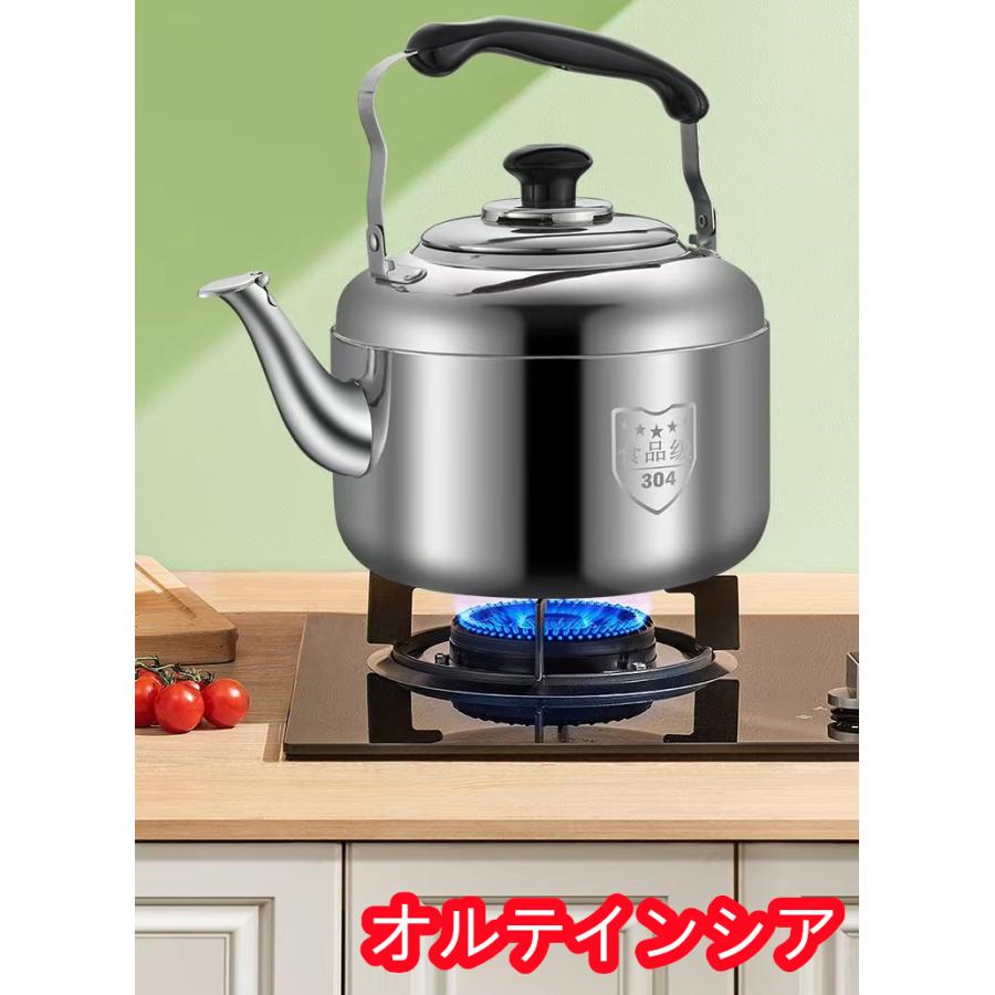 湯わかし ステンレス鋼 湯わかし ih 大静電容量 4L 5L 6L 8L 10L 4リッター 湯わかし 広口 ステンレス鋼 フルート奏者 ih 笛吹き湯わかし 使い分かりやすい 錆