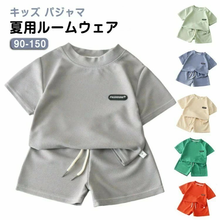キッズ 御坊っちゃん 半袖 うしろ帯 御坊っちゃん 御部屋御召しもの 上下仕かける 綿 かぶり 無地 遊撃手ズボン下 お子さんパジャマ 半袖パジャマ お子さん お子さん服 綿織物 もの言う花 90 100 110 120 130 140 150 寝巻き 入園 はいり込む 春 夏