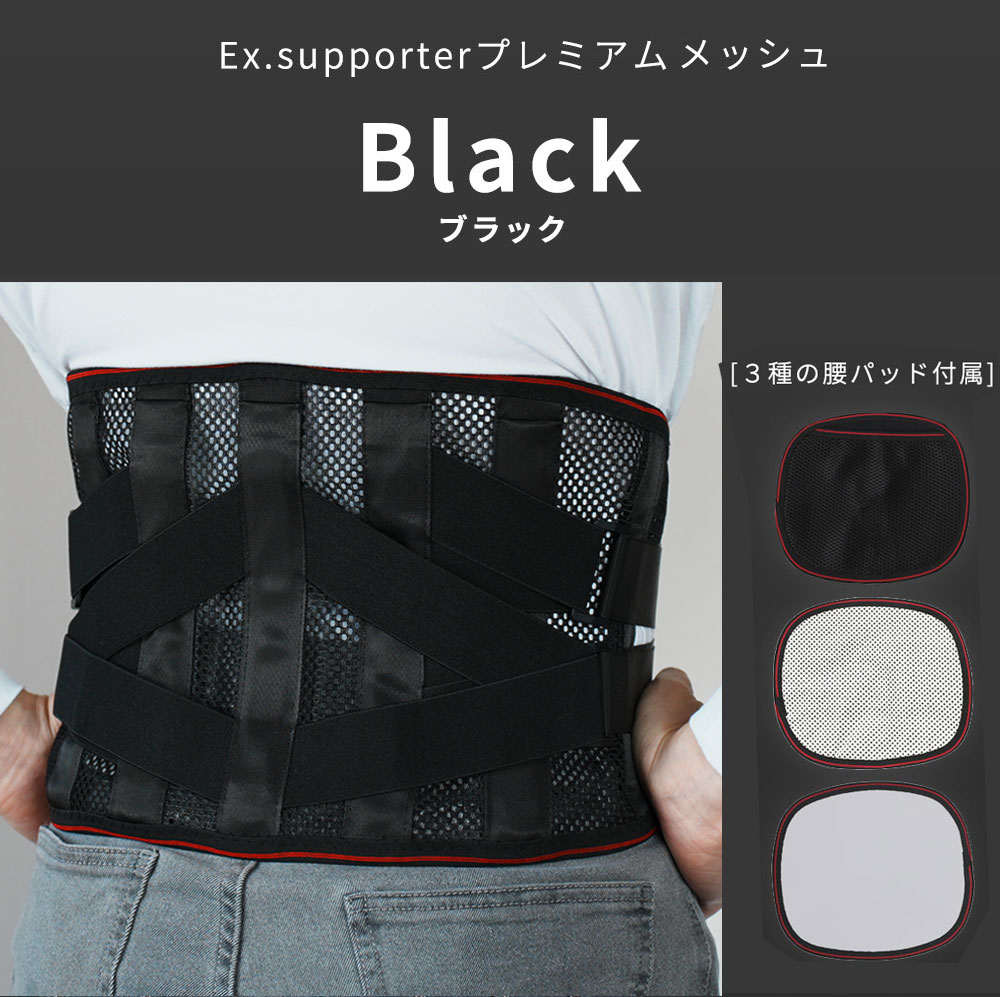 腰痛三尺帯 腰痛 ガードル 超メッシュ 腰用三尺帯 腰愛読者 腰椎 骨盤帯三尺帯 腰三尺帯 腰ガードル 亭主もち 成人男性  身のこなし 大層らしい大きさ