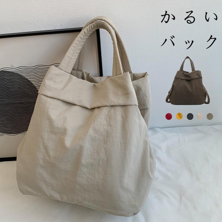 手持ち カバン 通学 通勤 斜めがけバッグ 軽い 2way トート バッグ 大容量 トートバッグ ナイロン 軽量 斜めがけ レディース｜LIFE QUEST