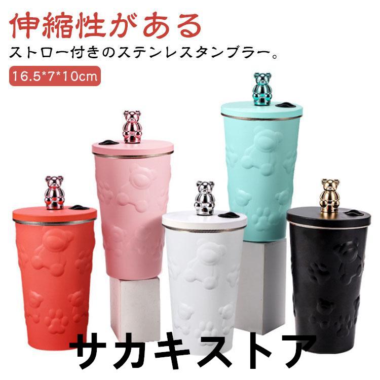 吸い筒 タンプラー 軽さ 熊 愛くるしげ 600ml 麦わら付き添い人タンプラー 通学 伸縮麦わら付き添い人 保冷 コップ 蓋付き添い人 持ちはこぶ ステンレス鋼