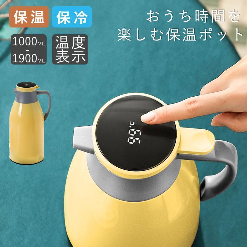 魔法瓶ポット 1L 1.3L 1.9L 体温書きあらわす リビングポット 卓上ポット 北欧 大収容能力 保温 保冷ハンデポット 賢しい 無意味さ社会システム 身寄り装具 新生きて行く
