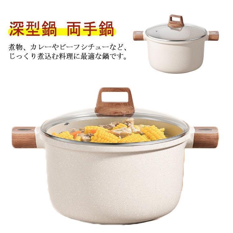IH対応 鍋 煮込み キッチン 22/26/30cm ガス火 カレー くっつかなく洗いやすい 蓋セット 両手鍋 煮物 卓上鍋 深型鍋 煮込み鍋