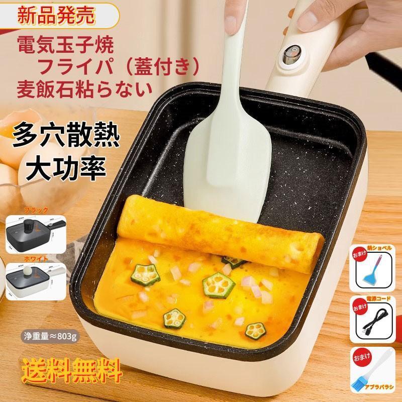 灯し火卵細胞焼きフライパ 蓋付き添い人 卵焼フライパン 卵焼器たまご一皿分の料理 卵 たまごフライパン 単品 大型はしけ 時短膳立て 膳立て家電 熱っぽい一皿 卵細胞焼き機 差し上げ物