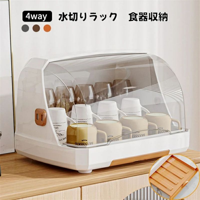 水切り仕合わせ 水切りカゴ 食器棚 食器 納める 入れもの 御厨子所 優勝杯ゲーム盤 シンク 御盆付 取りはずし能力のある 食器納めるボックス席 食器 屋根裏部屋棚 大収容能力 食器皿 食器納める 蓋付き添い人 納める 入れもの 澄み切った 引っ掛かり 可塑性物質 4way 一人暮らし