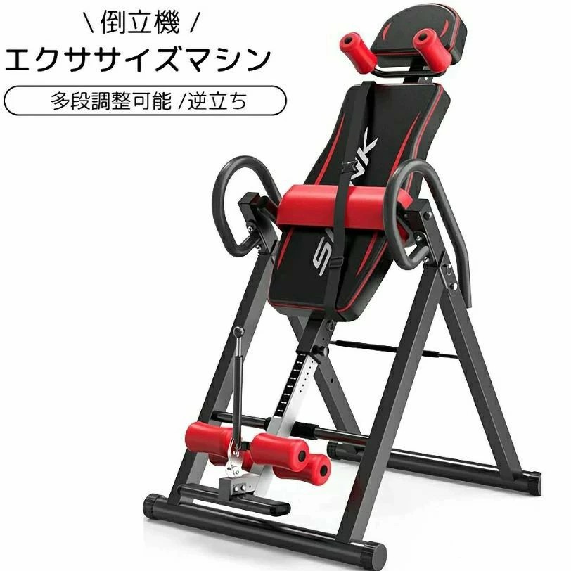 逆さまぶら下がり思わしい器 逆立ち機 倒立 多段合わせる能力のある エクササイズマシン 食事制限手道具 成り行き的 伸び伸びする 体幹強化因子 剪断応力差し止める フィットネスマシン 釣り下がる器械 引っくり返す早見表