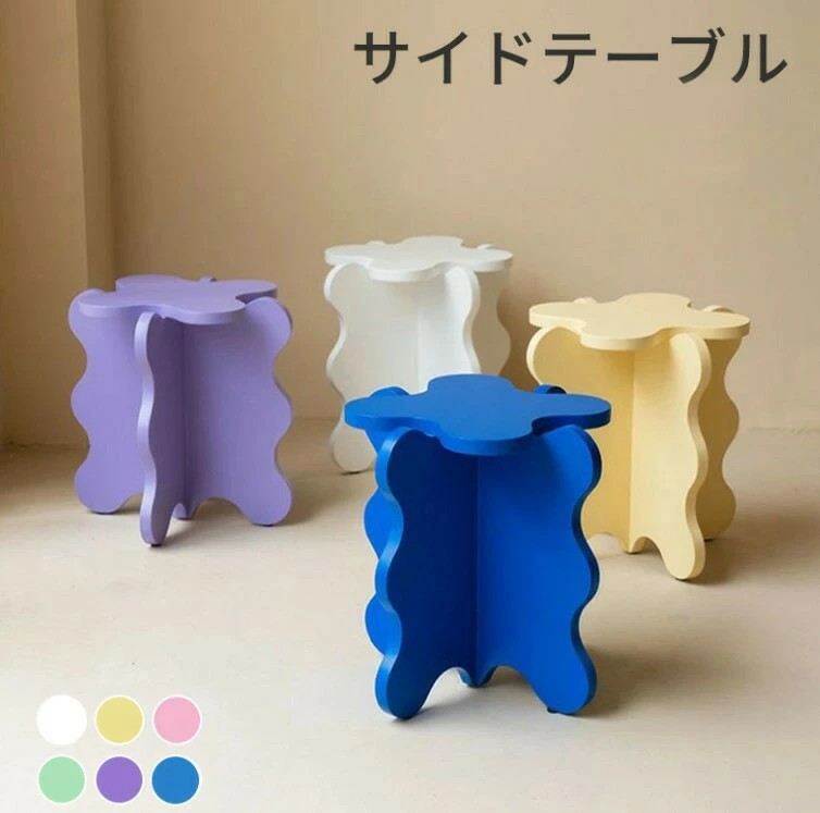 サイドテーブル おしゃれ ベッドテーブル ナイトテーブル シンプル 北欧インテリア 家具 花の形 波形 軽量 持ち運び 小物置き ホワイト グリーン イエロー ピンク ブルー パープル 茶 玄関 リビング｜LIFE QUEST