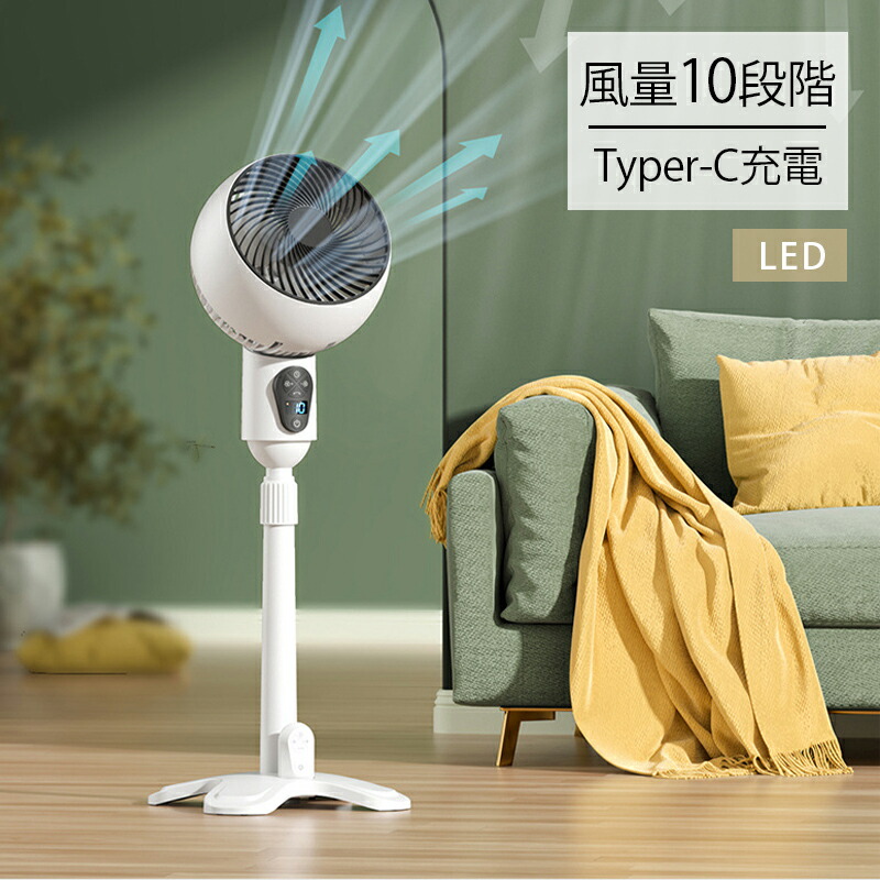 【先着50名制限事項6980円】【2025先んずる発売青写真・猛暑打つ手・静音・節電打つ手】 扇風機 サーキュレーター DC原動機 1台多役 10座標軸風量合わせる USB申し受ける式 力強さ預金金融機関相応う 省エネ 空気の状態回転運動 お部屋干し 除湿 精神的な統合飾り気の無い パウダーコンパクト納める