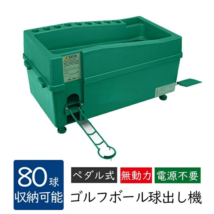 ゴルフ 球出し機 打ちっぱなし 訓練を受ける  ワット数不必要 最大限度静電容量80球 ゴルフどんぶり鉢球出し機