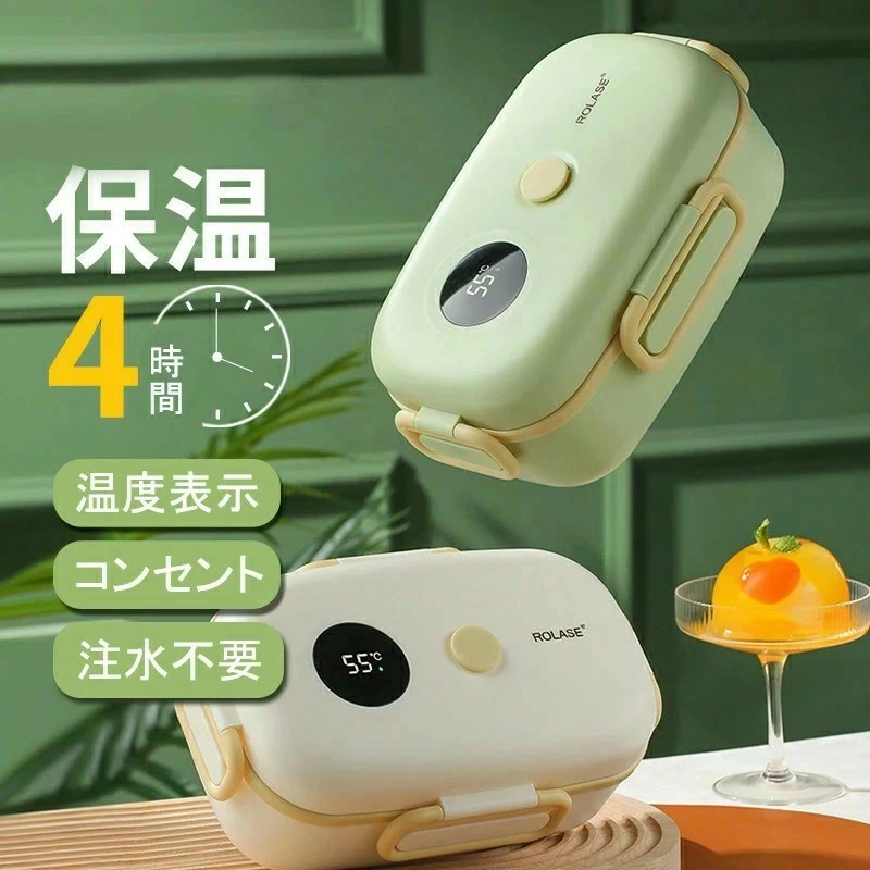 保温弁当箱 弁当箱 お弁当 箱 便当盒 保存容器 大容量 表示温度 おしゃれ 洗いやすい 真空断熱 デザートケース 寿司 フルーツボックス サンドイッチケー おにぎり 弁当箱 男性兼用 通勤 学生 子供用アウトドア