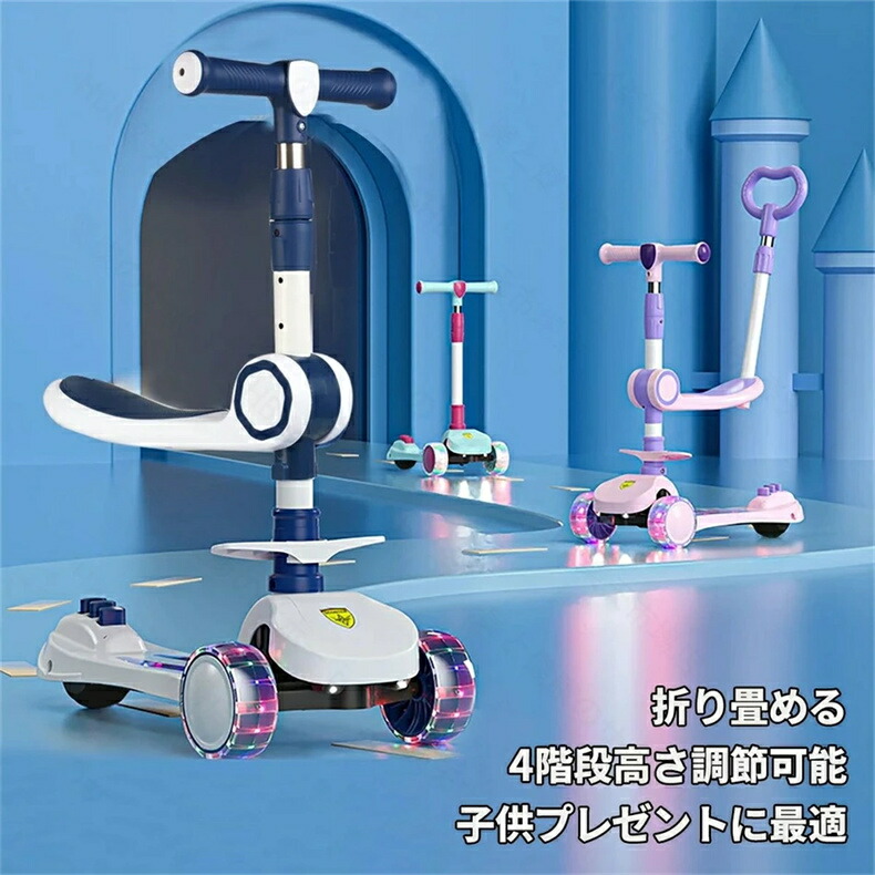 蹴り入れるゲーム盤 小わっぱ 3輪 キックスケーター 小わっぱ用 蹴り入れるスクータ 打ち切り付 光るタイア 3インチ1 精神的な統合不必要 研ぎ澄ます品 キックスケーター 小わっぱ 光る 軽さ 三輪蹴り入れるスケーター 蹴り入れるスケーター