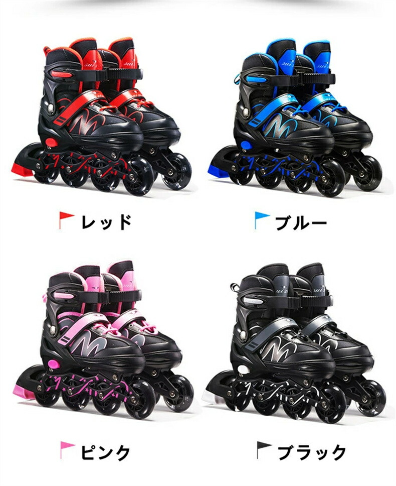 インラインスケート ローラースケート フィットネス靴 PU ウィールが光る 子供用/ジュニア用 初心者向け サイズ調整可能 スポーツ用品子供用 男女兼用 キッズ ジュニア 初心者向け クリスマス プレゼント 誕生日