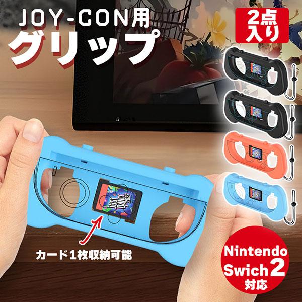 楽天市場】【Nintendo Switch】 ニンテンドー スイッチ ジョイコン