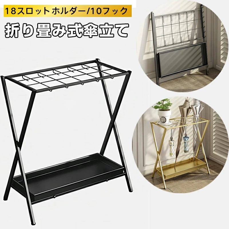 傘立て 兼ね合い 部屋の入り口用 大型 折りたたみ式 傘立て 仕合わせ 大静電容量 傘納める 【8拡張スロット保持者/10引っ掛かり】養護ホーム 事務室かざり付ける用 お盆付き添い人 傘保持者 折り畳み傘納める 御勤め用 長傘 納める