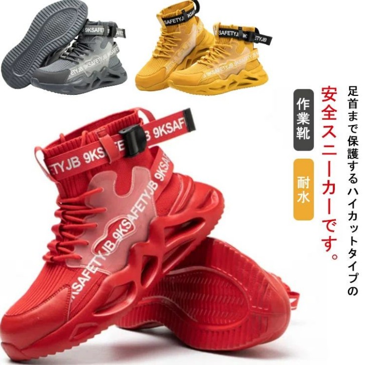 雨合羽 安全性のある靴 スニーカー 御機嫌取りすてる レディース メンズ 鋼先芯入り口・入口 セーフティーシューズ 進め方靴 ウォーキング つま先防御すること 男女兼用 耐水 赤 進め方シューズ 軽さ 履き分かりやすい 今めかしい 山歩き 魚釣り アウトドア 靴 不仕合わせ 黒 難民キャンプ