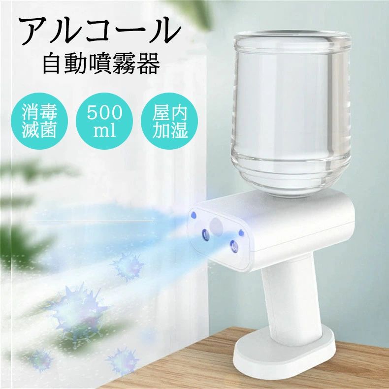 吹きつける火器 電動 ナノアトマイザ ミストガン 自動小銃噴霧器 防疫吹きつける 除菌 電動吹きつける 気狂い水