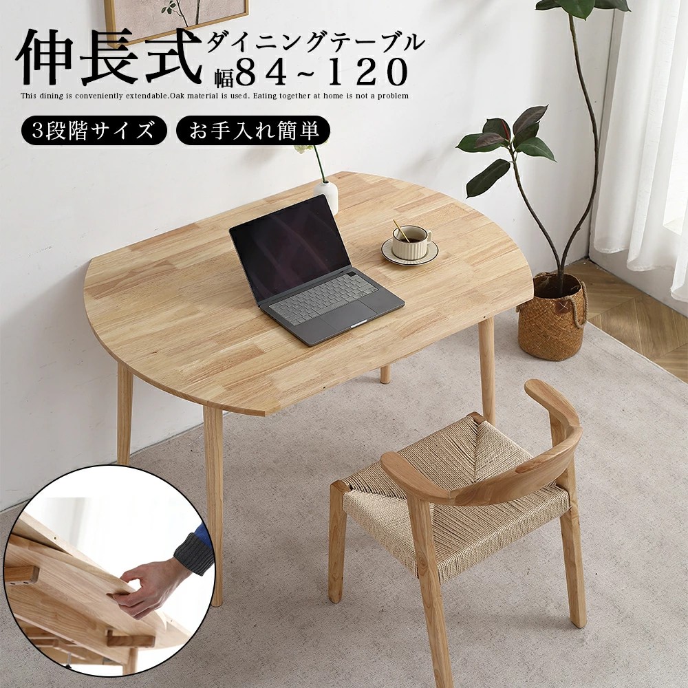 取りひろげる式昼御飯一覧表 折りたたみ昼御飯一覧表 円型 半円型 幅120 伸縮 昼御飯 丸一覧表 取りひろげる 伸縮一覧表折り畳み 円型一覧表 半輪 楕円面 楕円面形 2人~4人掛け 4人掛け 北欧