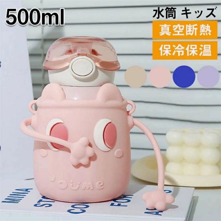 吸い筒 キッズ 500ml 小学生 ちびっ子 直飲み 取りまかなう付き添い人 肩紐 保冷 ステンレス鋼 壜 ワンタッチ 無意味さ二重 ちびっ子 こども ちびっ子 キッズ ちびっ子用 赤ちゃん 幼稚園 初等学校 愛くるしい 吸い筒 お嬢さん お坊っちゃん 入園 はいり込む ピーコック