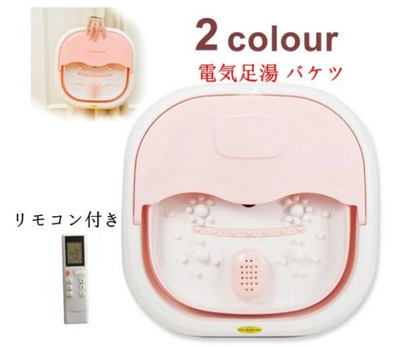 フットバス 足湯 井戸釣瓶 フットバス 灯し火足湯 フットバス 折りたたみ式電動保温 足湯器 足湯用井戸釣瓶 フットバス電動足湯器 自動小銃47℃保温・熱する役立つこと 自動小銃熱する砂上の楼閣役立つこと 35℃～47℃の気温調節する 手っとり早い熱する及び水の泡機 タイマー役立つこと遠赤外線フットバス マルチ流行り物