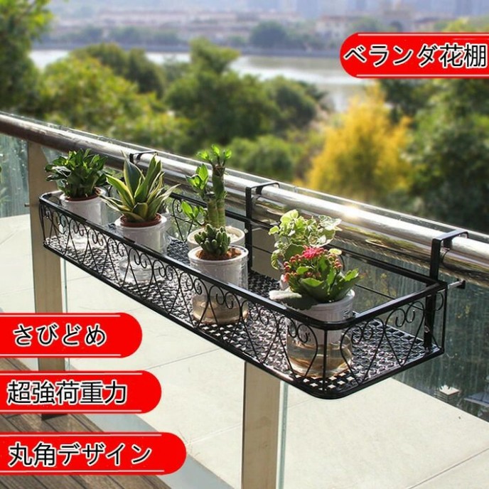 フラワースタンド  花台 ハンギングプランター プランターハンガー ルームアンドホーム ハンガー 園芸 植木鉢コベント 屋外  ガーデニング 棚 吊り下げプランター 観葉植物植木鉢 壁掛けプランター 鉢スタンド 園芸棚 手すり  150*25*12cm