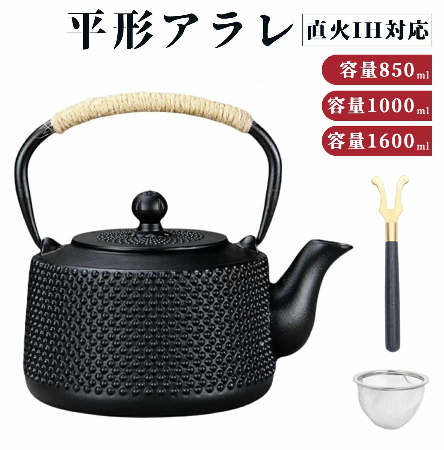 湯沸かし 鉄の急須 鉄分詰め直す 映像あり 鉄びん IH直火相応う 湯沸かし?湯沸かし 急須 2~4人 1600ml 1000ml 850ml 金物 鉄瓶 南部地方鉄瓶