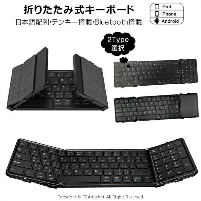 折りたたみ 鍵盤 Bluetooth 5.1 無線電話 鍵盤 タッチパッド積み上げる/テンキー積み上げる iPad 第10時人 第9時人 第8時人  スマホスタンド付き添い人 iPhone スマホ 経口避妊薬 Mac/iOS/Windows 万覚え帳パソコン マルチペアリング