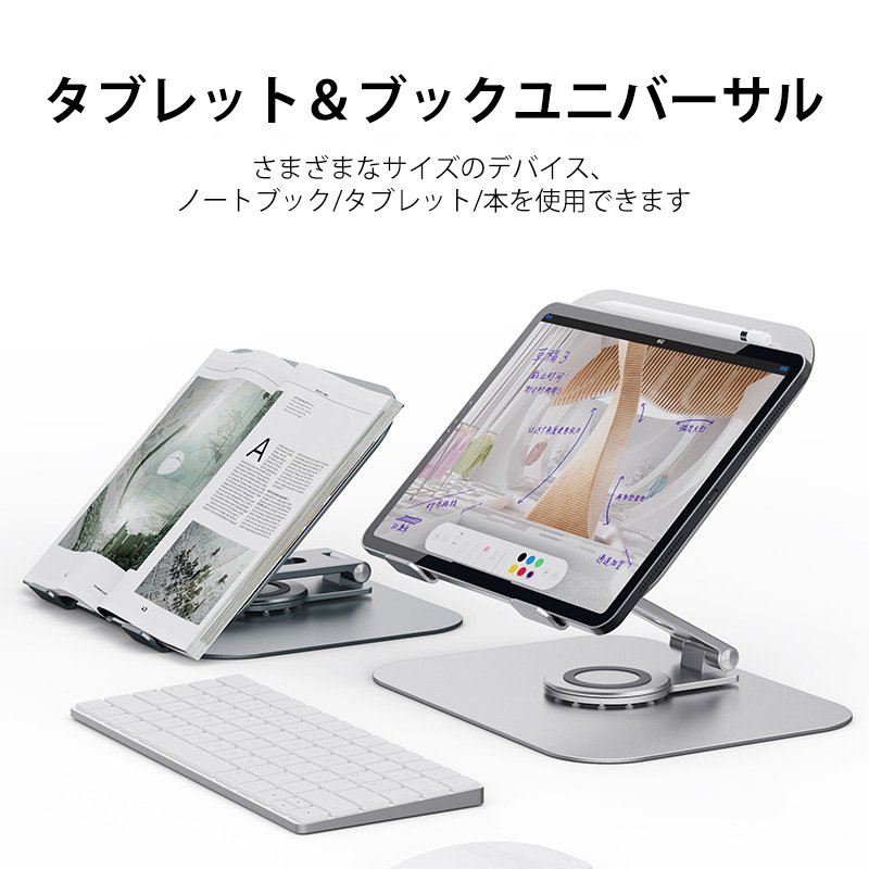 ノートパソコンスタンド 折りたたみ式 収納 昇降式 回転式 高さ 角度 調整可能 姿勢改善 角度調節可能 腰痛/猫背解消 スタンド 合金ブラケット 放熱設計 パソコン台 斜め 傾斜 pc台縦置き ipad スマホ 書類 楽譜 アルミ肩こり 360&deg;｜LIFE QUEST