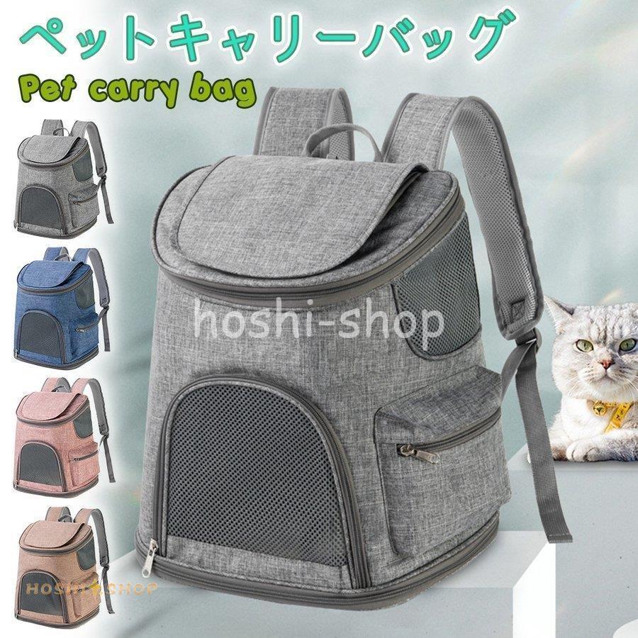 愛玩動物 持ちはこびうしろ側 愛玩動物持ちはこび 猫 犬 愛玩動物用 背嚢 背嚢 通気性人並み外れた 折りたたみ092 日用品雑貨・文房具・手芸-その他
