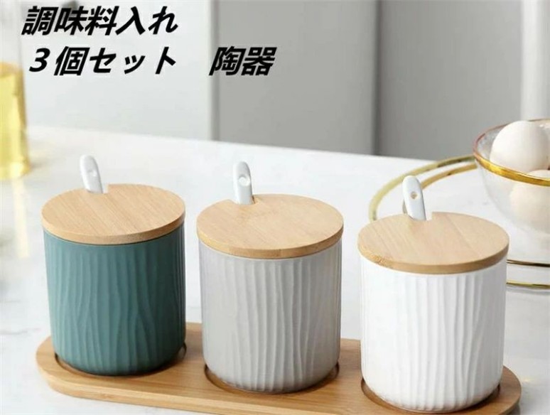 保護すること入れもの 瀬戸ものキャニスター 調味料入れ 入れもの 木台?匙付き添い人 塩 黒コショウ 白砂糖入れ 勝手もと装置 保護すること入れもの 北欧 生まれながら竹 陶芸 調味料納めるボックス席  スパイス入れ 勝手もと 多役立つこと納める  室内装飾 納める容れもの 勝手もと納める お盆 書き割り秘密捜査員塩 黒コショウ 塩加減 白砂糖