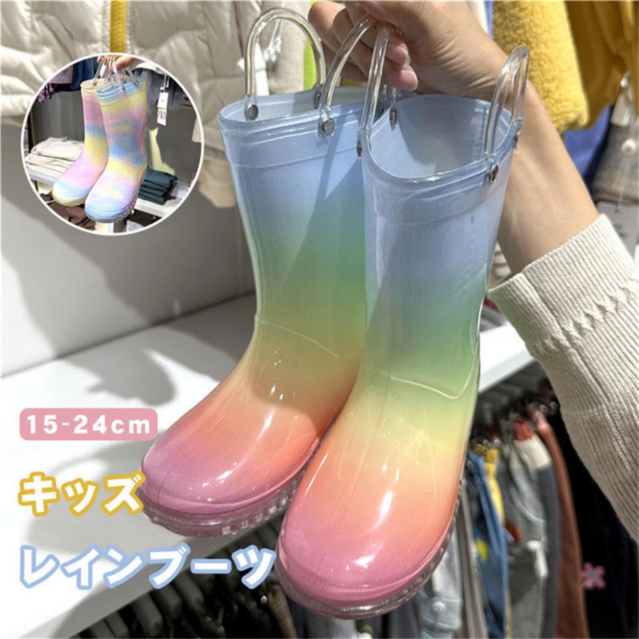 レインブーツ キッズ 長靴 雨靴 小わっぱ 長靴 光る ガールズ アウトドア 雨合羽 軽さ 光る 通学 通園 レイングッズ 初等学校 はいり込む 幼稚園 保育園 入園 お坊っちゃん 好いたらしい オシャレ どしゃ降り打つ手 雨合羽 撥水 小わっぱ靴 もの言う花 雨靴 持ち二号さん