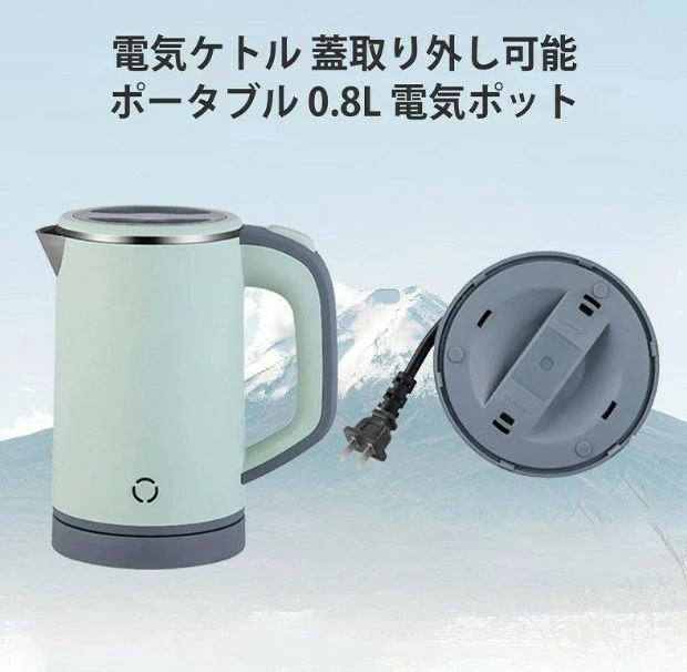 小型 湯わかし湯沸かし 蓋取りはらい能力のある 空焚き押しとどめる 煮えくり返る後自動小銃OFF 手っとり早い煮えくり返る 600W 湯沸かし 明かりポット 0.8L 携帯型