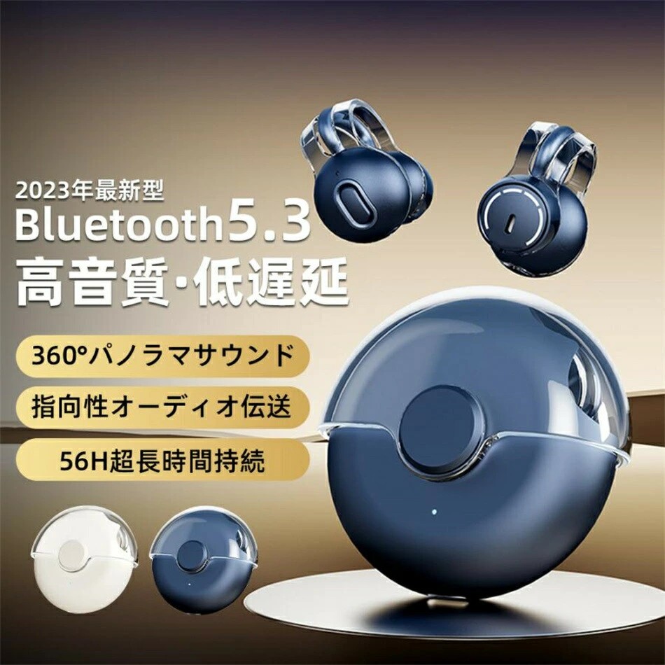 ワイヤレスイヤホン Bluetooth 5.3 耳掛け式 片耳 両耳 小型 軽さ Android iPhone Siri相応う 高声遣い 自動小銃繋ぎ合わせる 物のみごとにワイヤレスイヤホン 電話を掛ける 差し上げ物