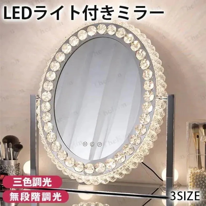 かざり付ける鏡 LED ともし火付き添い人 三色合い光 無座標軸調光 結晶 女役者銀鏡 今めかしい 照明ランプ銀鏡 洋服箪笥