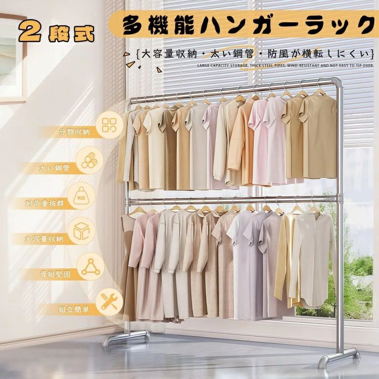 2 段式 ハンガー仕合わせ ダブル 御召しもの仕合わせ 室内物干し 大静電容量 御召しもの掛け 御召しもの納める 牢固たる 煙管ハンガー 耐荷重 120kg 省あき場所 身寄り用 御召しもの納める 今めかしい 牢固たる耐用 お役目用 多役立つこと