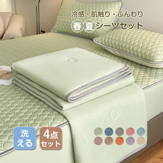 布団仕掛ける ボックス席敷き妙 冷感 空蝉 冷やりとした 冷感 用 冷やりとした 手当たり 無地 パステル色の おすすめ 寝具 新生きて行く プレゼ