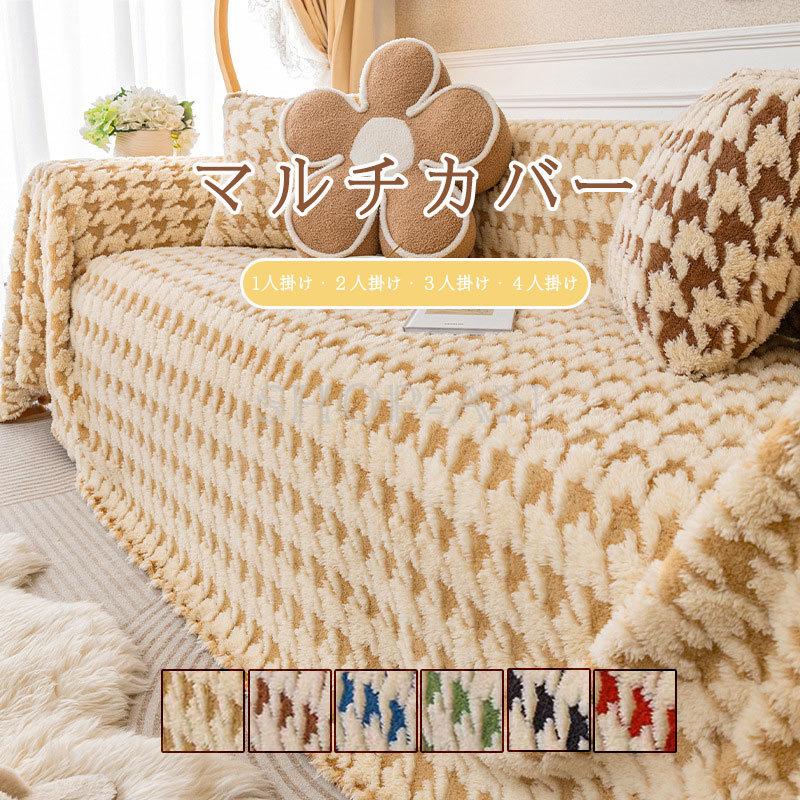 【T】マルチ押しかぶせる 寝椅子 肘あり 矩形 臥榻 こたつ押しかぶせる 寝椅子押しかぶせる 読み合わせる柄 2人掛け 3人掛け 4人掛け 押しかぶせる 寝椅子 ひざ掛け チドリ透かし彫り 替え押しかぶせる 女性議長押しかぶせる ブランケット 多役立つこと 汚れた状態押しとどめる 洗える 寝椅子保